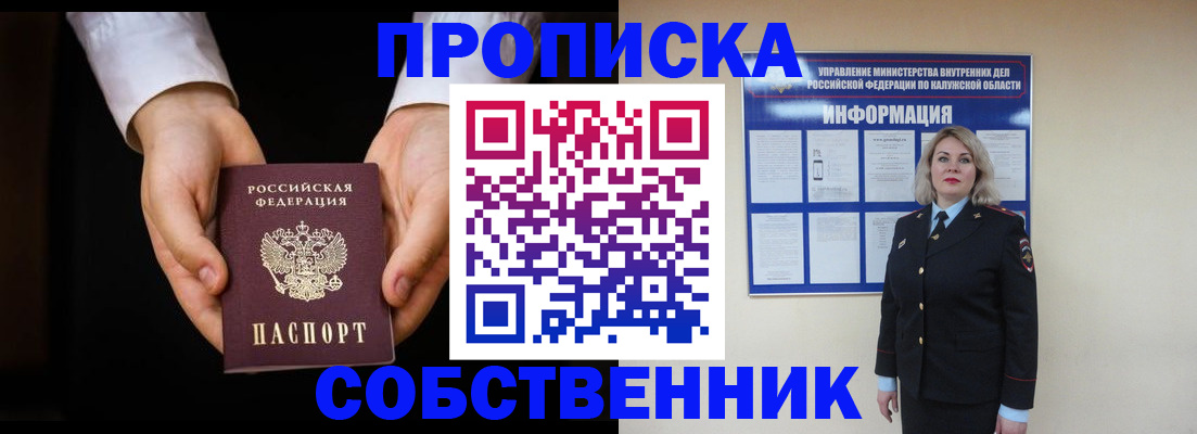 где прописаться в Вытегре