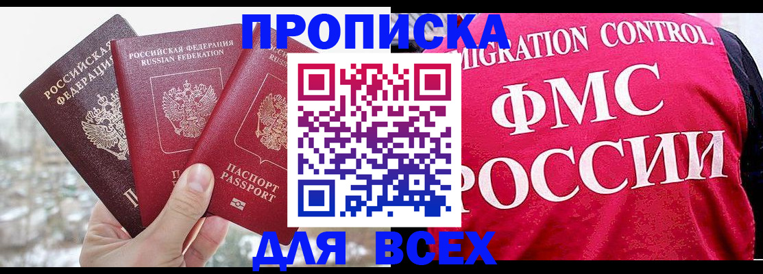 временная регистрация госуслуги в Вытегре