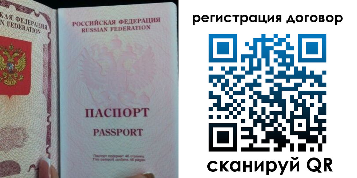 прописка для военкомата в Вытегре