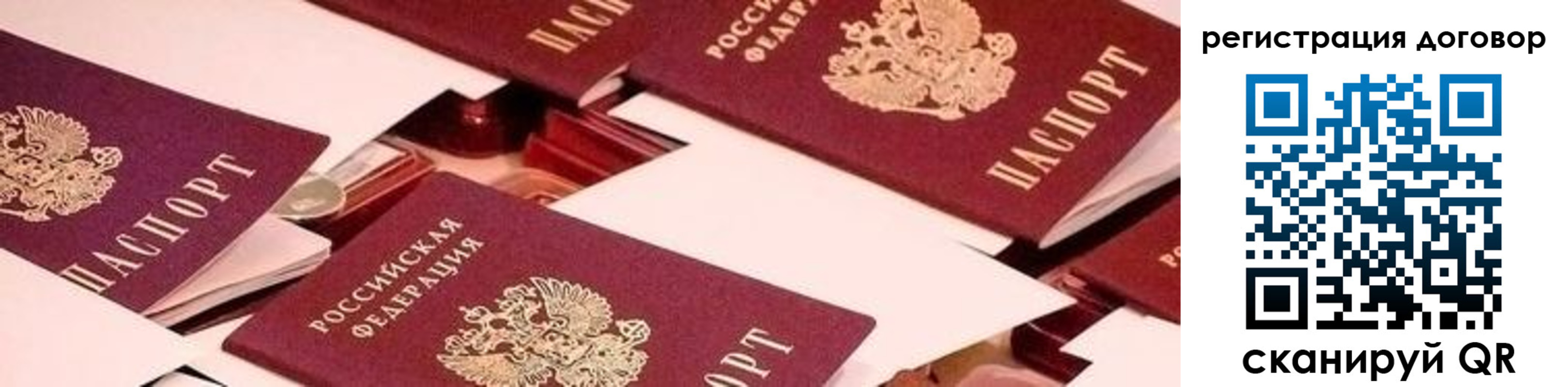 временная регистрация купить в Вытегре