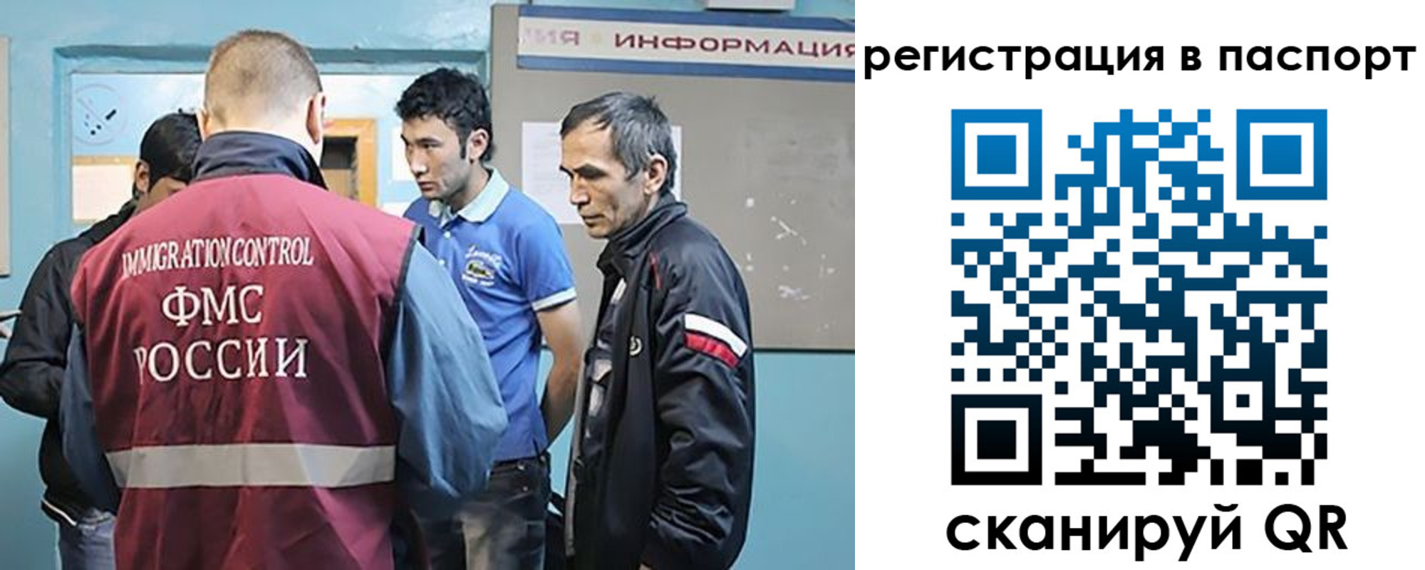 миграционный учет в Вытегре