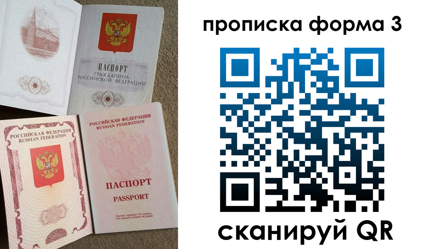 временная регистрация поиск в Вытегре