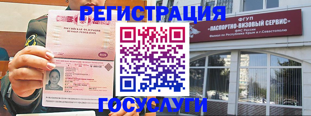 прописка для работы в Вытегре