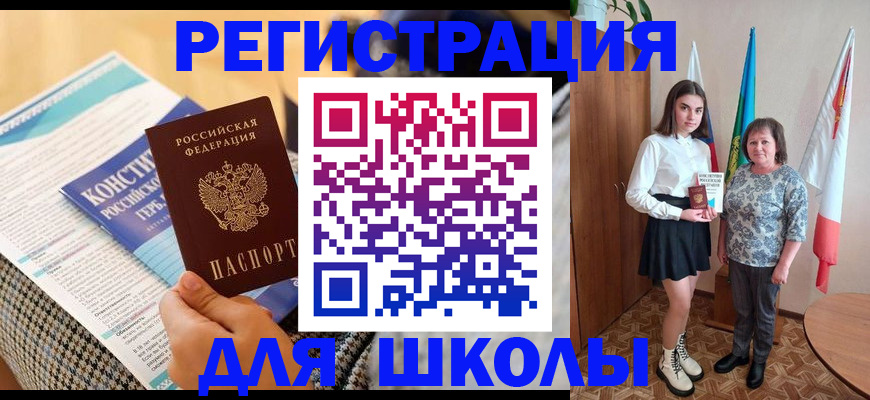 прописка штамп в Вытегре